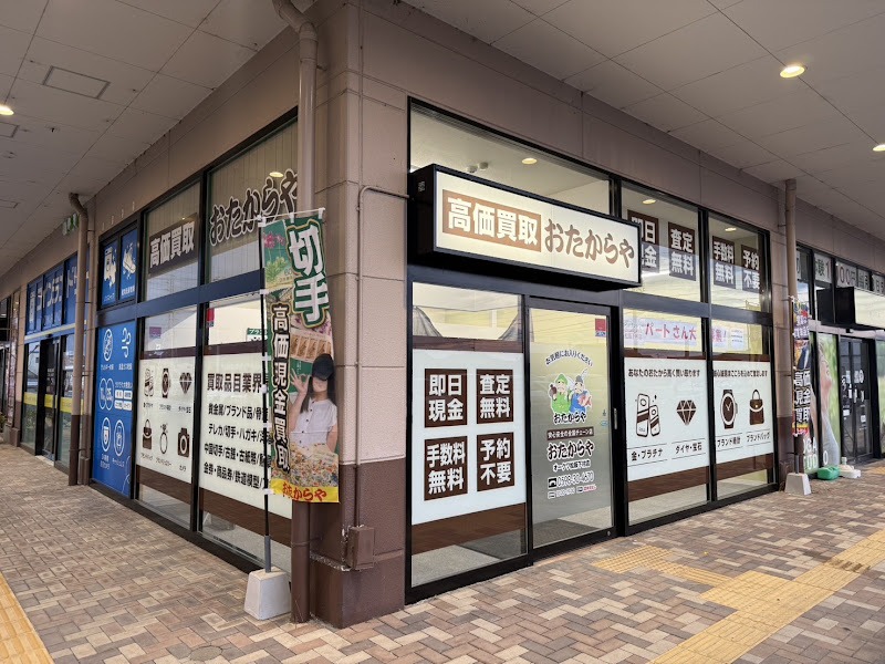 おたからや オークワ松阪下村店の店内