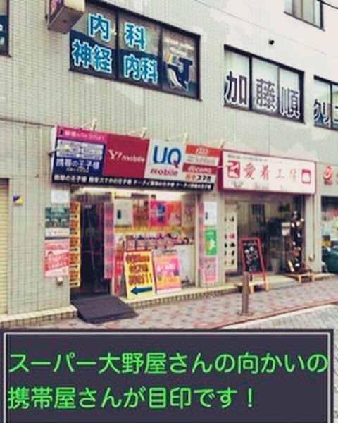 携帯の王子様 武蔵小杉駅前店