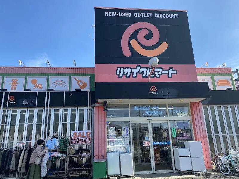リサイクルマート佐倉西志津店の外観