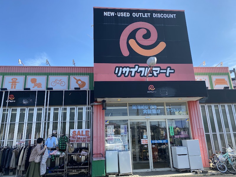 リサイクルマート佐倉西志津店の外観