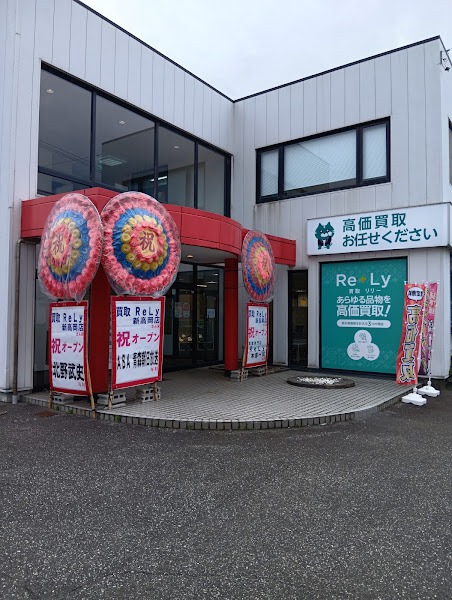 買取リリー 新高岡店の外観