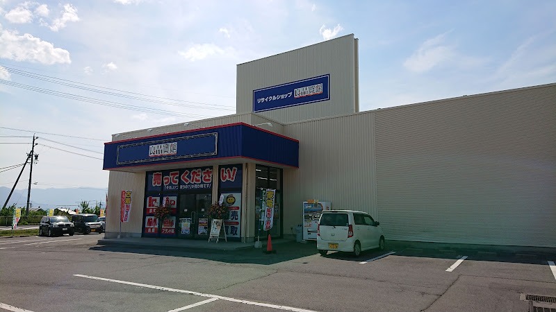 良品買館 上田バイパス店の外観