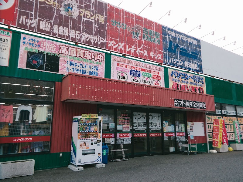スマイルサンタ 上田店の外観