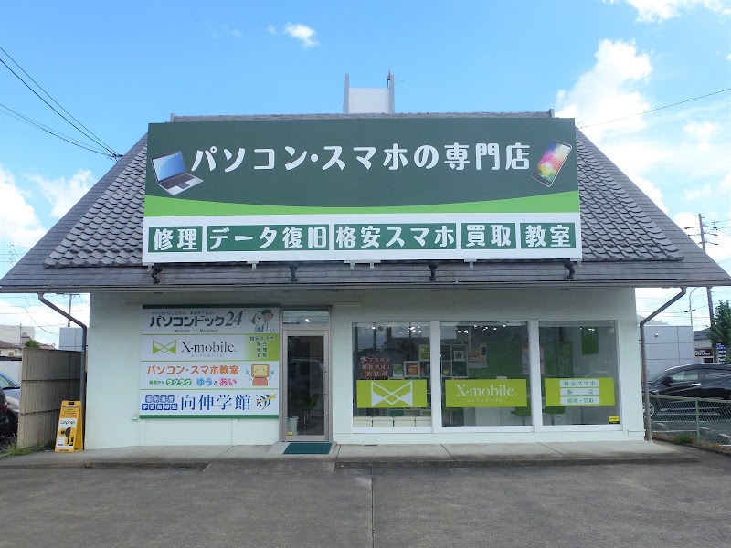 エックスモバイル岐阜中央店