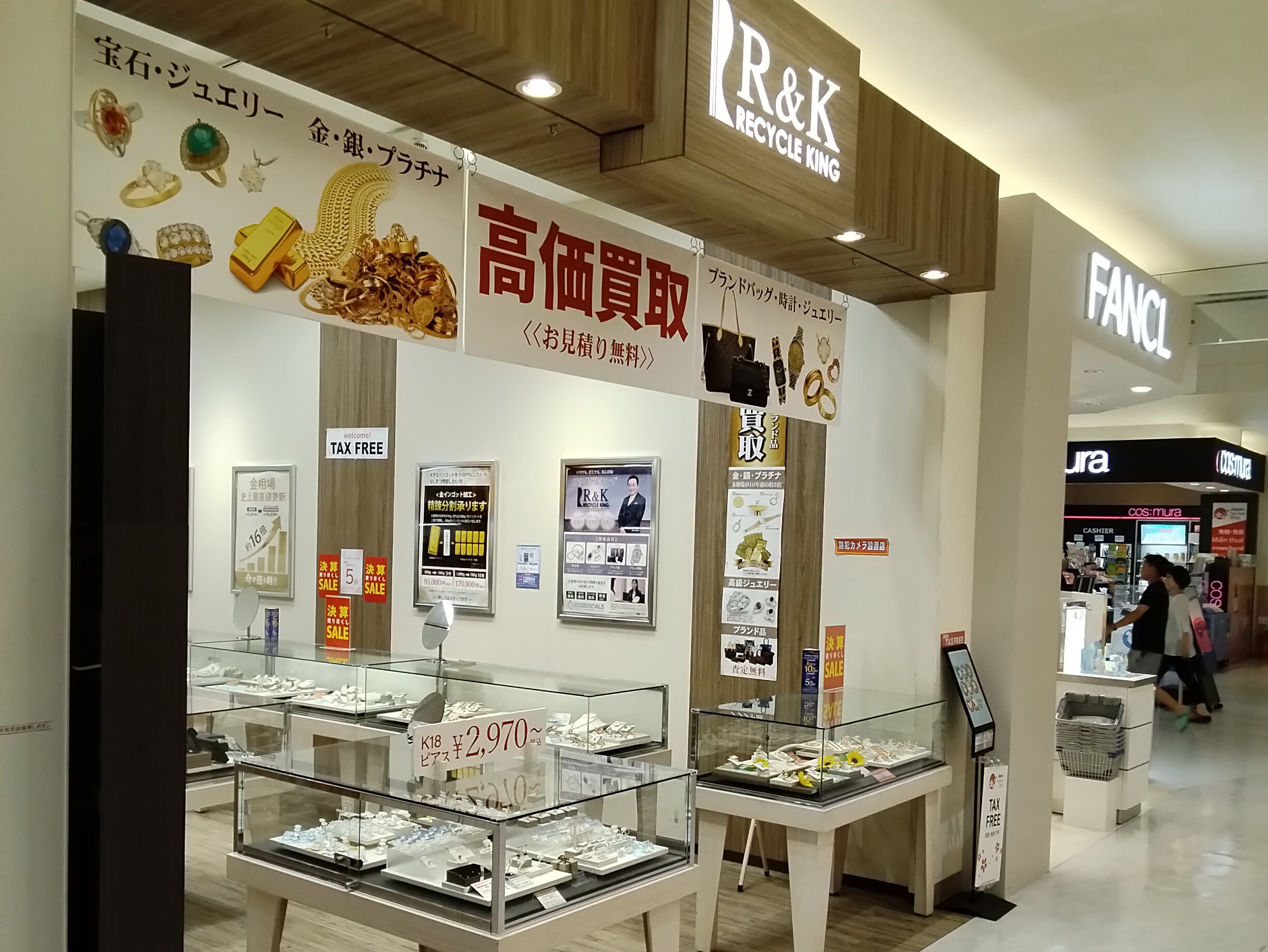 リサイクルキング イオンモール成田店の外観