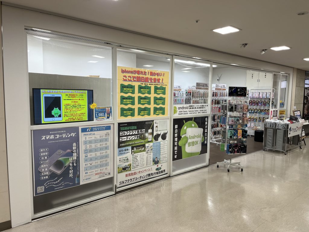 スマホスピタル 熊谷店の外観