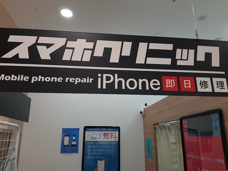 スマホクリニック 長崎駅店　スマホ買取 口コミ レビュー