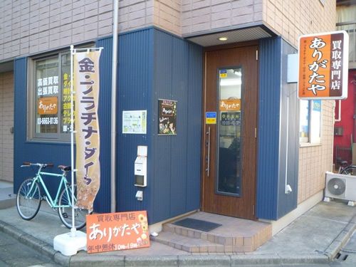 スマホ修理工房 葛西店