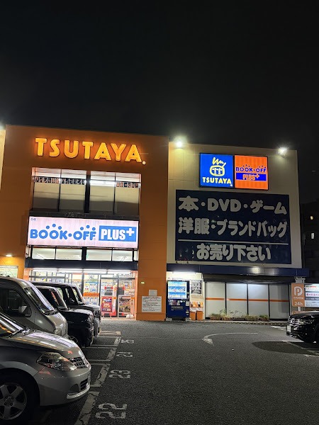 TSUTAYA 17号北浦和店 外観