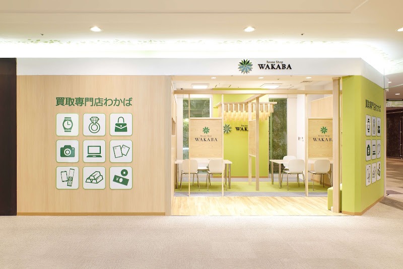 買取店WAKABA横浜ワールドポーターズ店