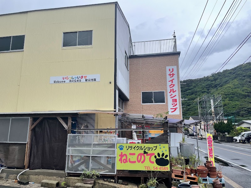 ねこのて 朝仁本店 スマホ買取 口コミ レビュー