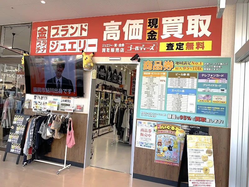 ゴールディーズ フィール藤岡店 スマホ買取 口コミ レビュー