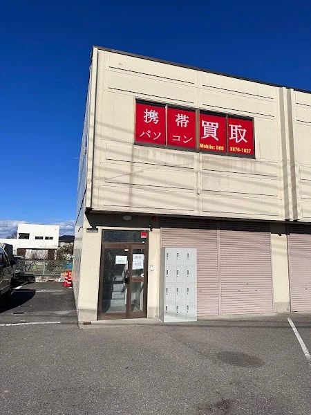 藤岡携帯・パソコン買取 スマホ買取 口コミ レビュー