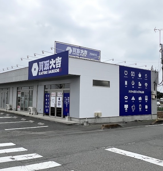 買取大吉 伊勢崎宮子店 スマホ買取 口コミ レビュー