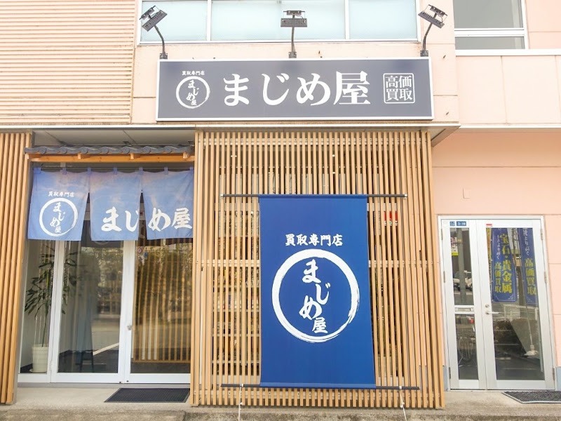 買取専門店 まじめ屋 鴻巣天神店 スマホ買取 口コミ レビュー