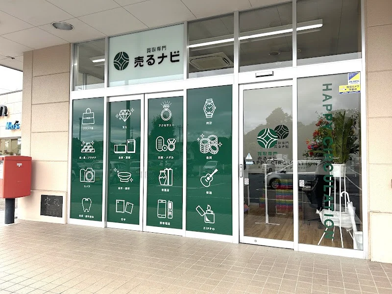 買取専門店 売るナビ ベイシアあかぼりモール店 スマホ買取 口コミ レビュー