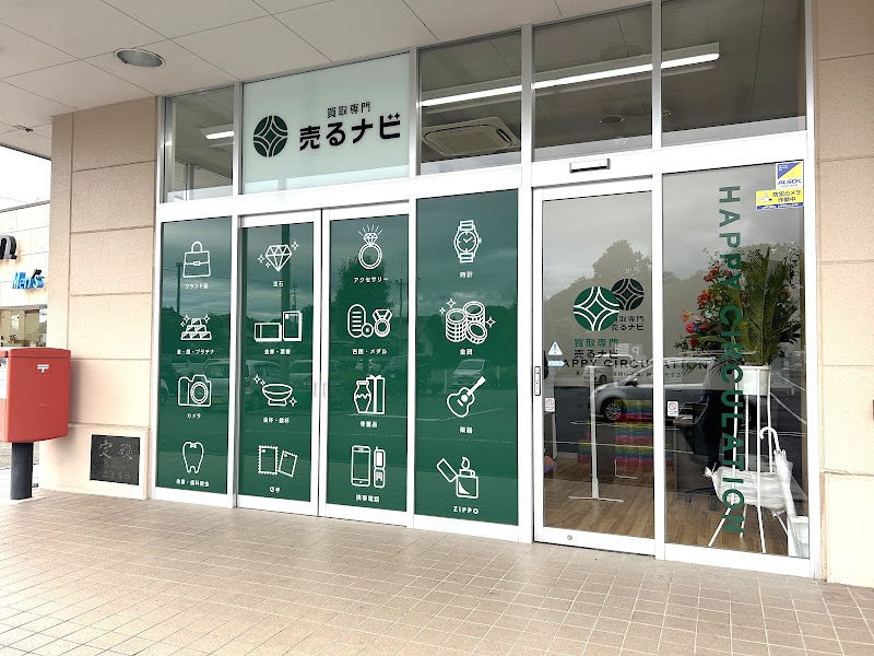 買取専門店 売るナビ ベイシアあかぼりモール店 スマホ買取 口コミ レビュー