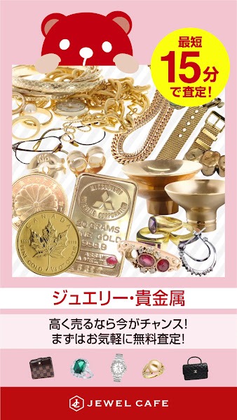 ジュエルカフェ フジ南岩国店の屋内