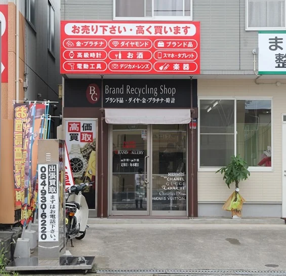 買取専門店さすがや MEGAドン・キホーテ福山松永店