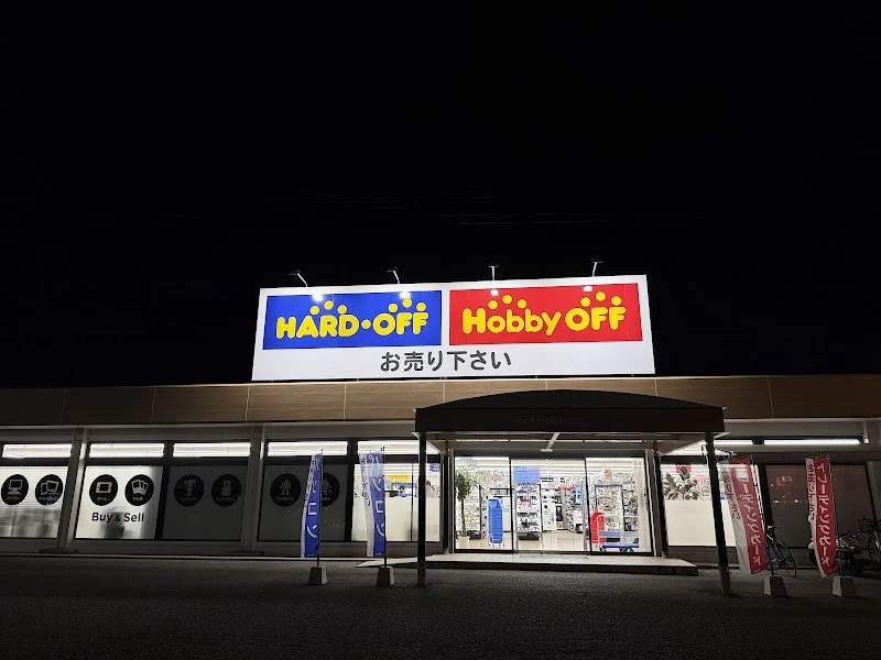 ハードオフ・ホビーオフ尾道新浜店