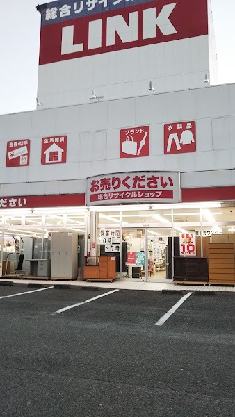 総合リサイクルストアLINKの外観