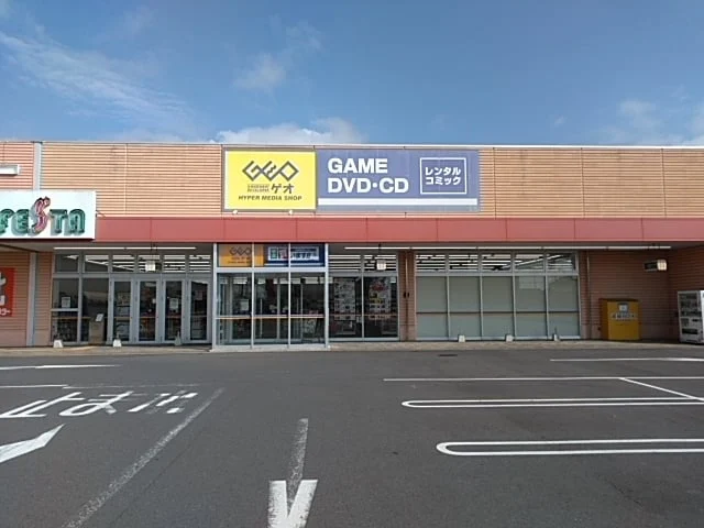 ゲオ常陸太田店の外観