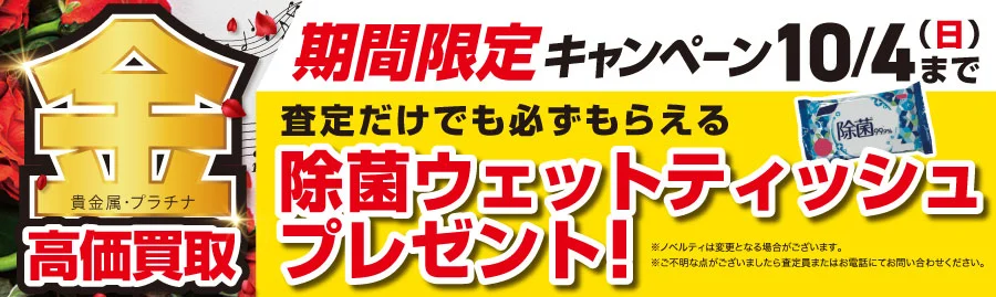 おたからや アドバンスモール松阪店の外観