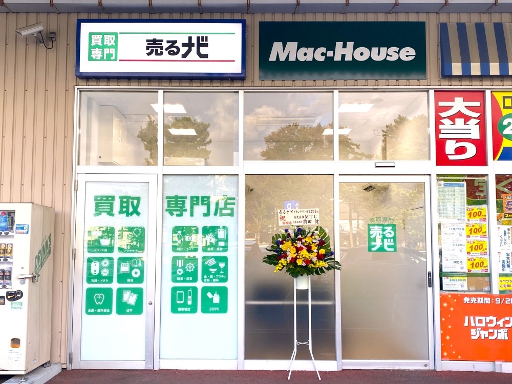売るナビ イオンタウン東習志野店