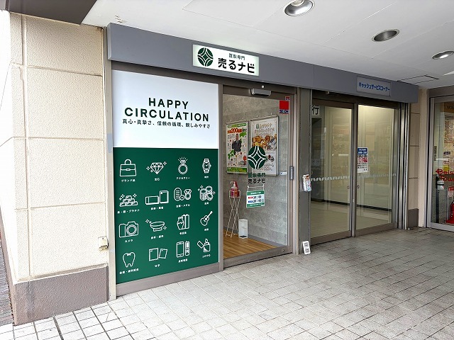売るナビ ベイシア矢板店