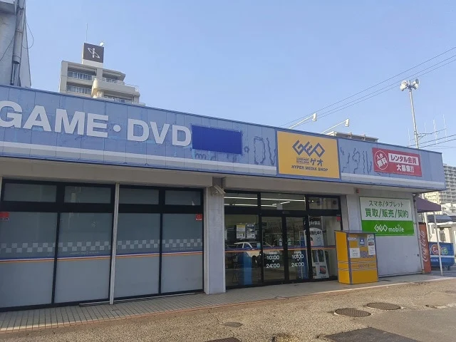ゲオ岩倉駅前店の外観