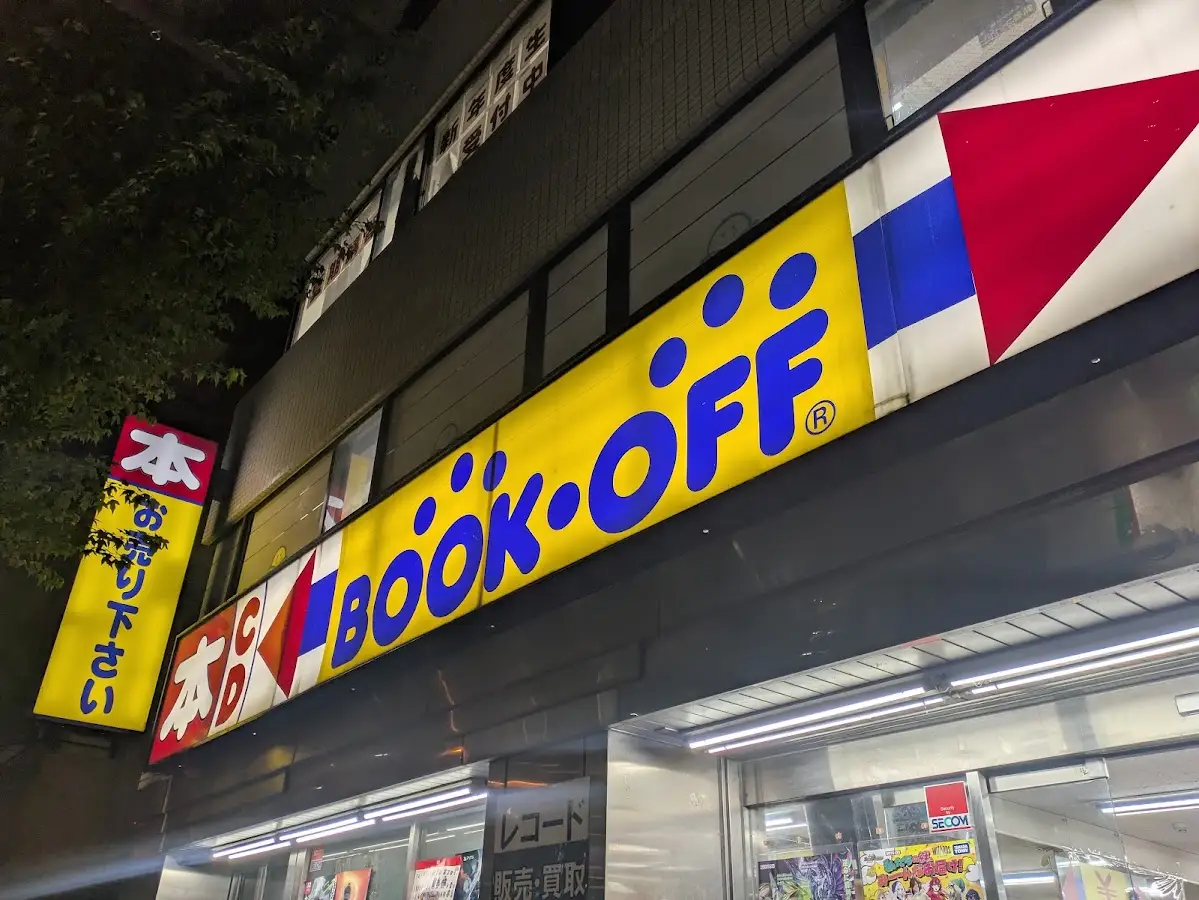 BOOKOFF 杉並方南町駅前店の外観
