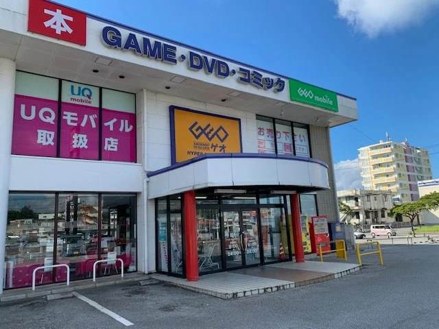 ゲオ名護びいまた店の外観